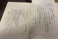 沙翁舞台とその変遷　西洋劇場史研究