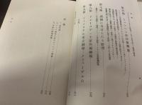 沙翁舞台とその変遷　西洋劇場史研究