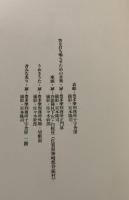 音みな光り　【署名入】