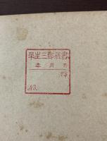 ヂォイス詩集