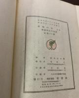 未知の女　近代フランスファンタスチック物語