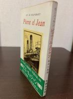 ピエールとジャン ＜世界文学選書 32＞
