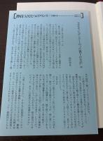 ぼくの剣 愛と虚無 〈1945 : もうひとつのフランス7〉
