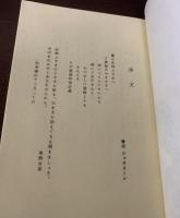 如来様からのおもてなし
