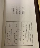 如来様からのおもてなし