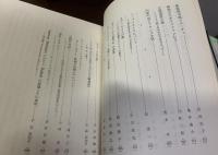 東洋の詩　西洋の詩