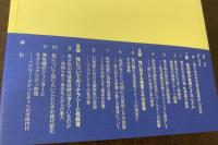 青少年の性行動はどう変わってきたか