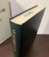 イギリス社会哲学の成立と展開　【改訂版初版】