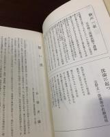 はるかなる興城 陸軍看護婦生徒の手記