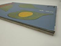 芸術新潮　1981年　11月号　特集：茶会