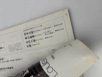 芸術新潮　1982年　12月号　特集：「世紀末」の魅力　サンボリスム　夢とエロスと死と・・・