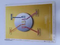 芸術新潮　1988年　12月号　特集：天下のにせもの　実態調査・近代日本画編