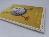 芸術新潮　1988年　12月号　特集：天下のにせもの　実態調査・近代日本画編