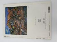 芸術新潮　1992年　3月号　特集：アメリカを育てたリアリズム絵画　実話写真小説　荒木経惟「原色の街」