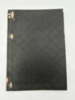 毒語注心経　書林：矢野平兵衛蔵　鵠林東嶺
