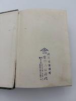 森林生活　ヘンリー・デイヴィッド・ソロー（トロー）