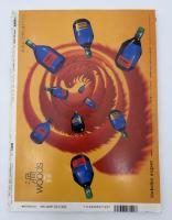 芸術新潮　1997年　7月号　特集：大いに語れ　戦没画学生、未完の夢　②