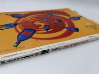 芸術新潮　1997年　7月号　特集：大いに語れ　戦没画学生、未完の夢　②