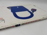 芸術新潮　1997年　2月号　特集：仏師・西村公朝が語る釈迦十大弟子