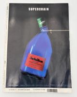 芸術新潮　1997年　11月号　特集：薬師寺は生きている