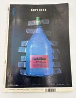 芸術新潮　1998年　12月号　特集：薩摩治郎八のせ・し・ぼん人生　小特集：バンカラ早稲田の宝物調査