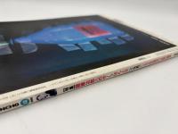 芸術新潮　1998年　12月号　特集：薩摩治郎八のせ・し・ぼん人生　小特集：バンカラ早稲田の宝物調査