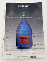 芸術新潮　1998年　1月号　大特集：川瀬敏郎暮らしの花をいけましょう