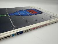 芸術新潮　1998年　1月号　大特集：川瀬敏郎暮らしの花をいけましょう