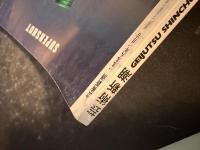 芸術新潮　1998年　1月号　大特集：川瀬敏郎暮らしの花をいけましょう