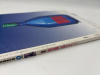 芸術新潮　1999年　8月号　特集：福田美蘭　名画をわれらに！