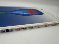 芸術新潮　1999年　10月号　