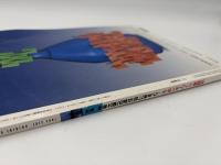芸術新潮　2001年　7月号　特集：技術大国の道は江戸に始まった！　ニッポン「モノづくり」奮闘記