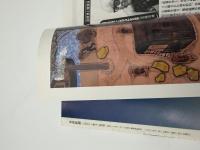 芸術新潮　2001年　12月号　特集：アーティストたちの美味しい食卓