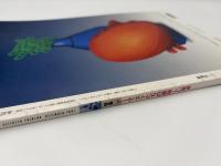 芸術新潮　2001年　12月号　特集：アーティストたちの美味しい食卓