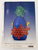 芸術新潮　2000年　5月号　創刊50周年　特集：フェルメールあるオランダ画家の真実