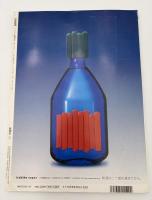 芸術新潮　2000年　4月号　創刊50周年　特集：国宝　その隠されたドラマ