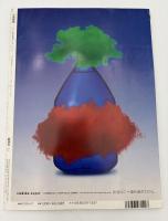 芸術新潮　2000年　7月号　創刊50周年　特集：ひらがな日本美術史特別篇　　
　桂離宮の歩き方