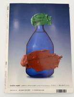 芸術新潮　2000年　6月号　創刊50周年　特集：元祖・美少年アイドル　世阿弥に学ぶ