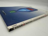 芸術新潮　2000年　1月号　創刊50周年記念特集：書と花の達人が語る　伝統とは何か？