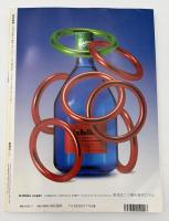 芸術新潮　2002年　11月号　特集：少年ピカソ　天才神話を旅する