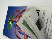 芸術新潮　2002年　11月号　特集：少年ピカソ　天才神話を旅する