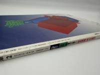 芸術新潮　2002年　2月号　特集：最後の大茶人　松永耳庵　荒ぶる侘び