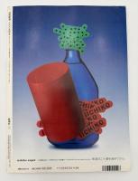 芸術新潮　2002年　4月号　特集：スペイン王家の夢のあと　プラド美術館へようこそ！