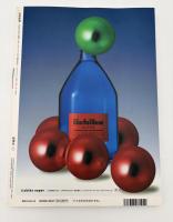 芸術新潮　2002年　8月号　全一冊フランスの歓び　美術でめぐる、とっておきの旅ガイド