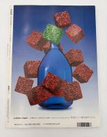 芸術新潮　2003年　5月号　特集：前川誠郎のデューラー講義