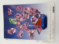 芸術新潮　2003年　7月号　特集：盆栽　みどりの小宇宙