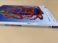 芸術新潮　2004年　2月号　特集：円山応挙　写生の冒険