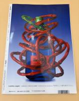 芸術新潮　2004年　4月号　特集：伝説の古陶　英国スリップウェア物語