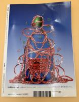 芸術新潮　2005年　6月号　特集：陽気で頑固なポスター職人　レイモン・サヴィニャック