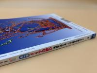 芸術新潮　2005年　8月号　全一冊：ドイツの歓び　美術でめぐる、とっておきの旅ガイド